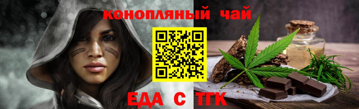 Егорьевск  Canna-Cookies конопля  Вход с VPN 