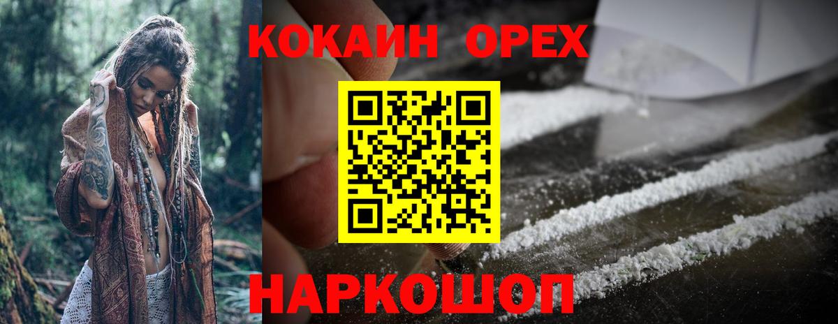 Cocaine VHQ Егорьевск