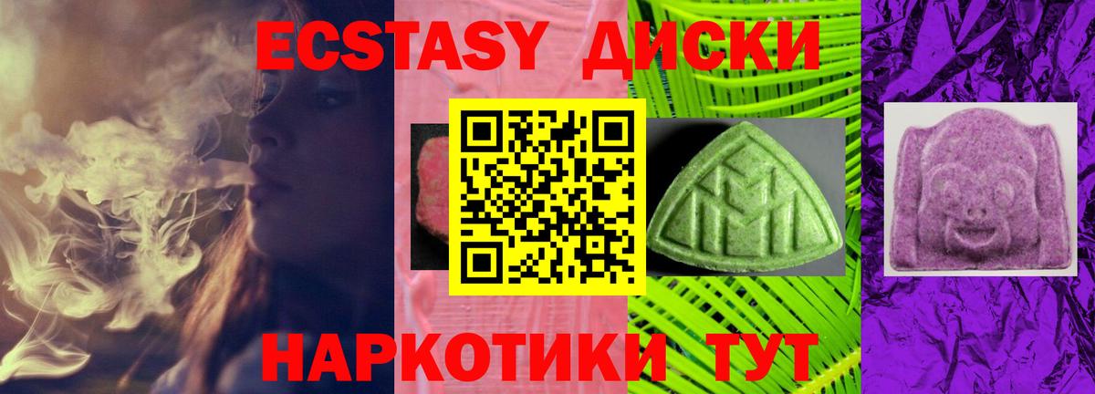 Ecstasy  Ecstasy TESLA  Вход с VPN  Егорьевск 