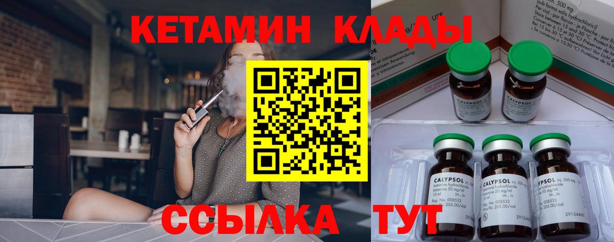 Кетамин VHQ  Вход с VPN  Кетамин VHQ  Егорьевск 