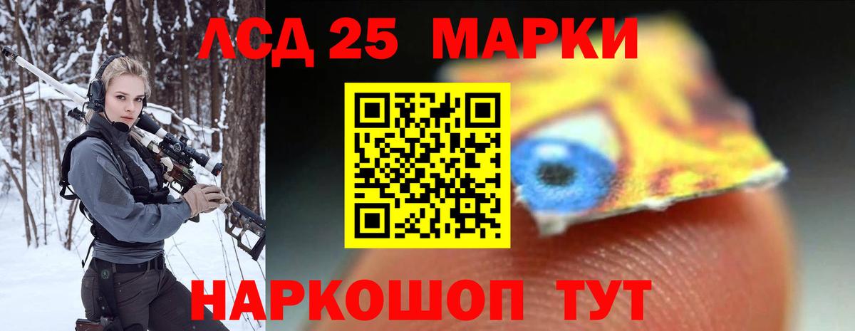 Лсд 25 экстази ecstasy  ЛСД экстази кислота  Егорьевск  Вход с VPN 