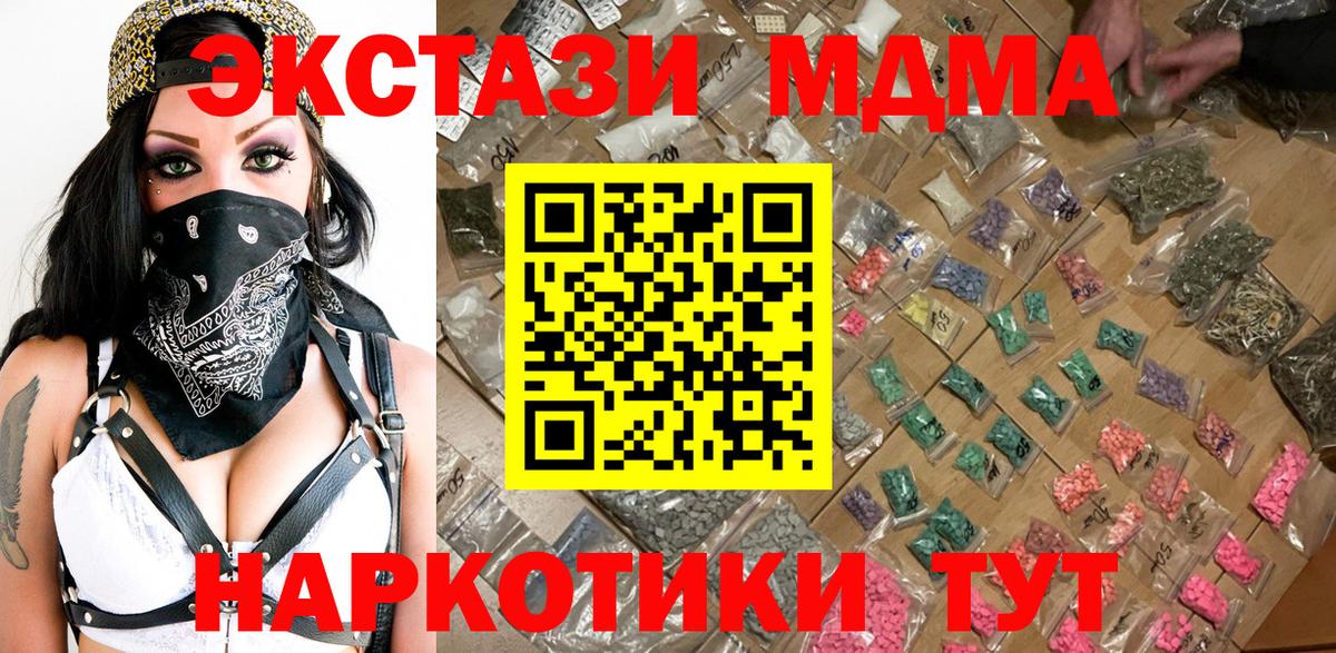 МДМА молли  МДМА  Вход с VPN  Егорьевск  МДМА кристаллы 