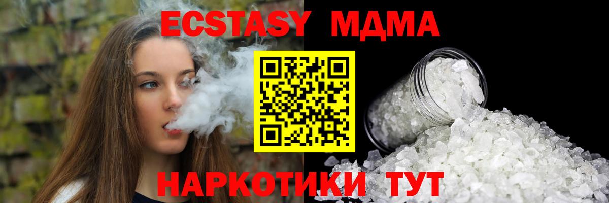МДМА crystal Егорьевск