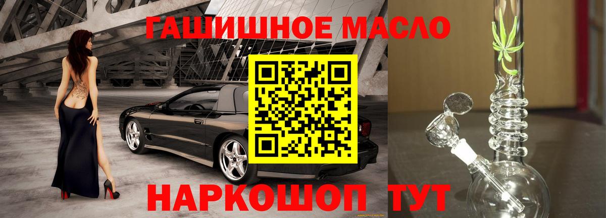 Егорьевск  mega ONION  Вход с VPN  Дистиллят ТГК вейп с тгк 