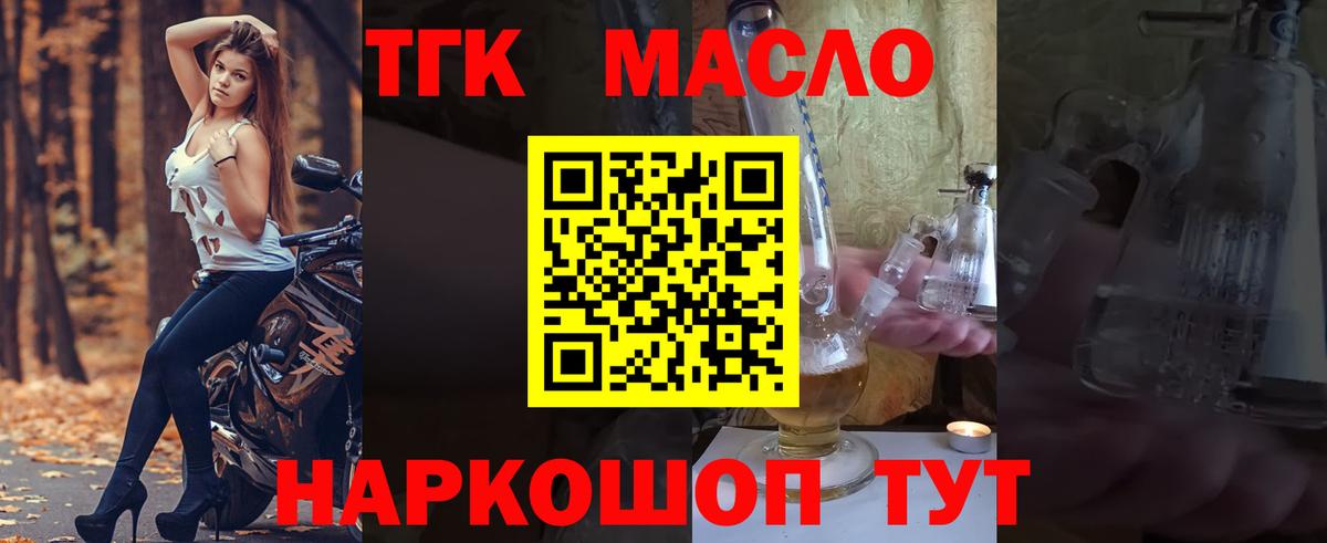 ТГК вейп Егорьевск